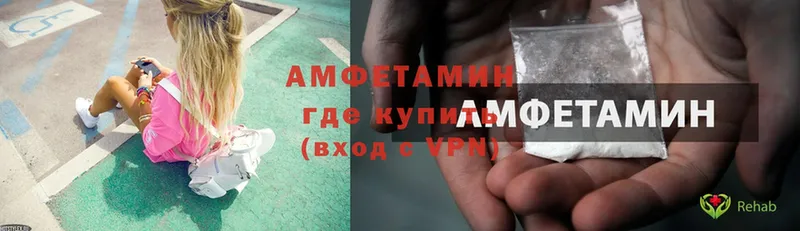 Amphetamine Розовый  Кизилюрт 